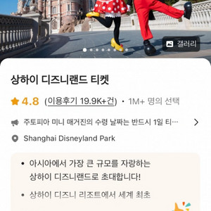 디즈니랜드,유니버셜 등 티켓 할인