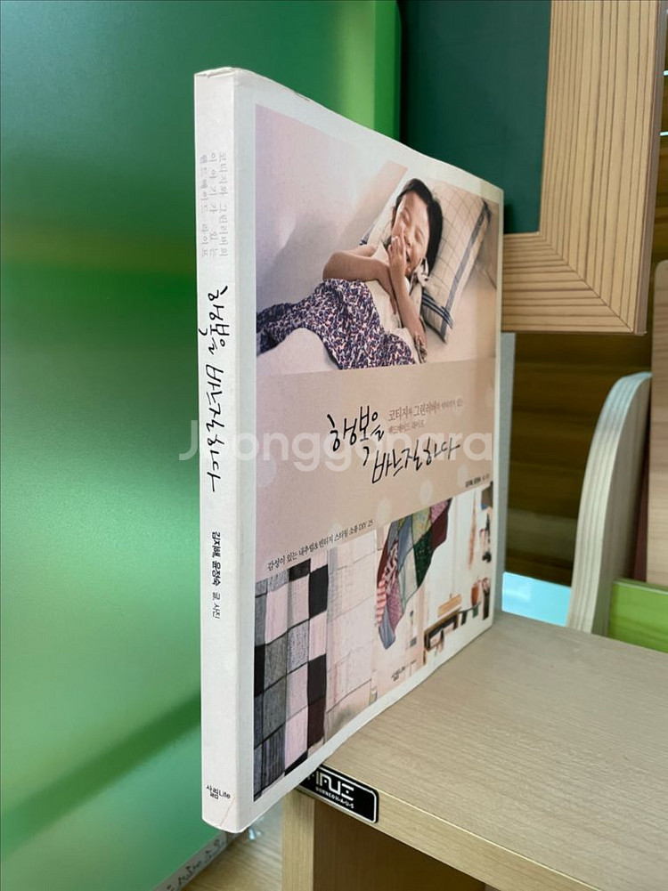 행복을 바느질하다 - 김지해, 윤정숙--2