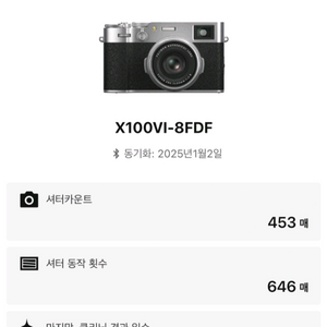 후지필름x100vi 실버 거의새것 판매합니다