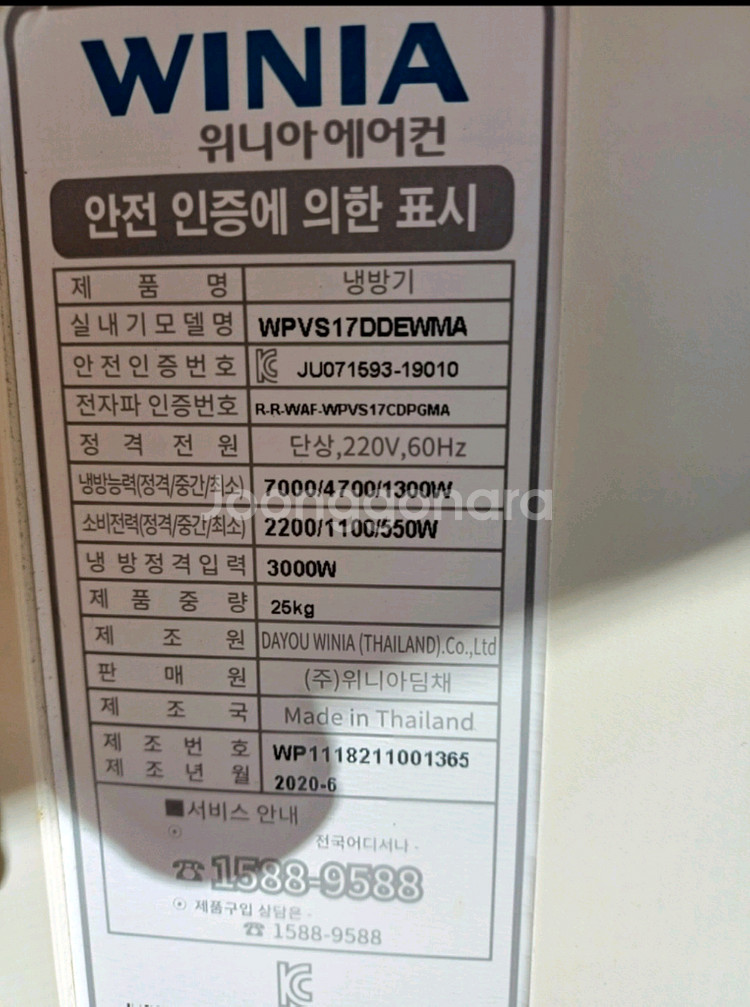 위니아 인버터 투인원에어컨 기본설치포함--2