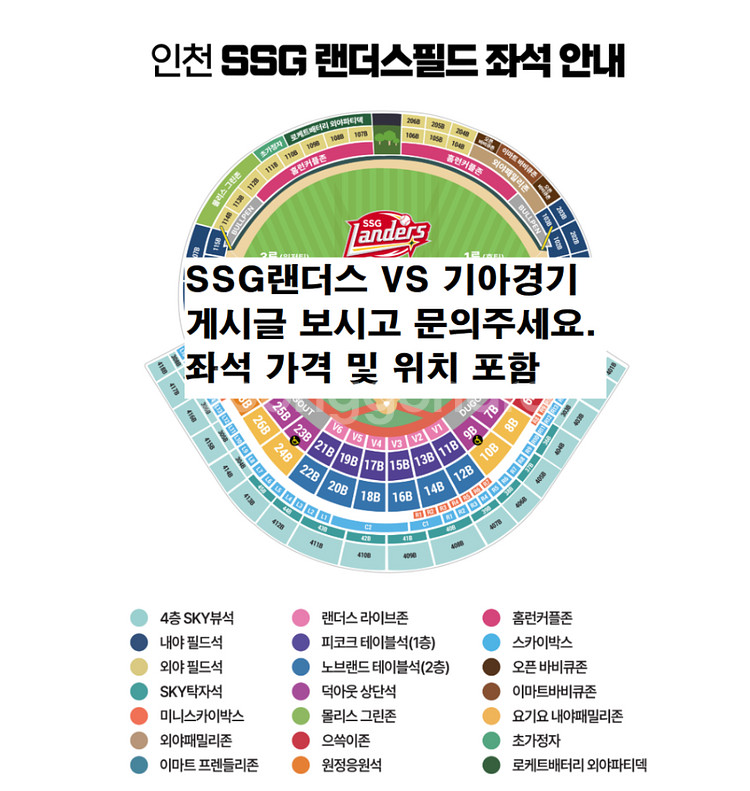 (20일.21일.22일 SSG랜더스 vs KIA기아)--0