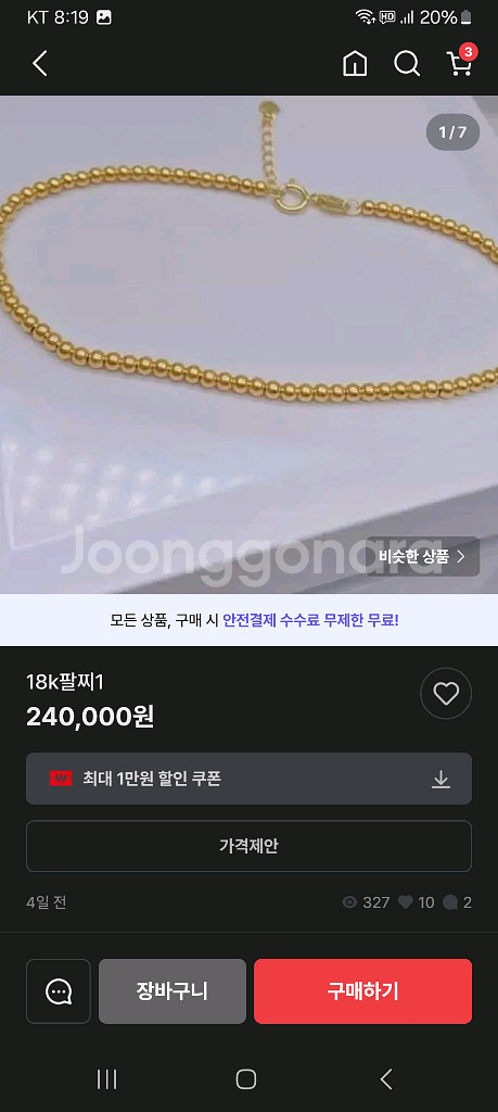 18k팔찌.쎄일간데좀네고가.해외통관10일--0