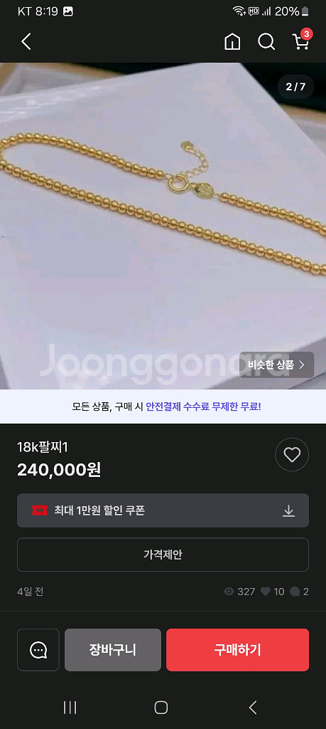 18k팔찌.쎄일간데좀네고가.해외통관10일--4