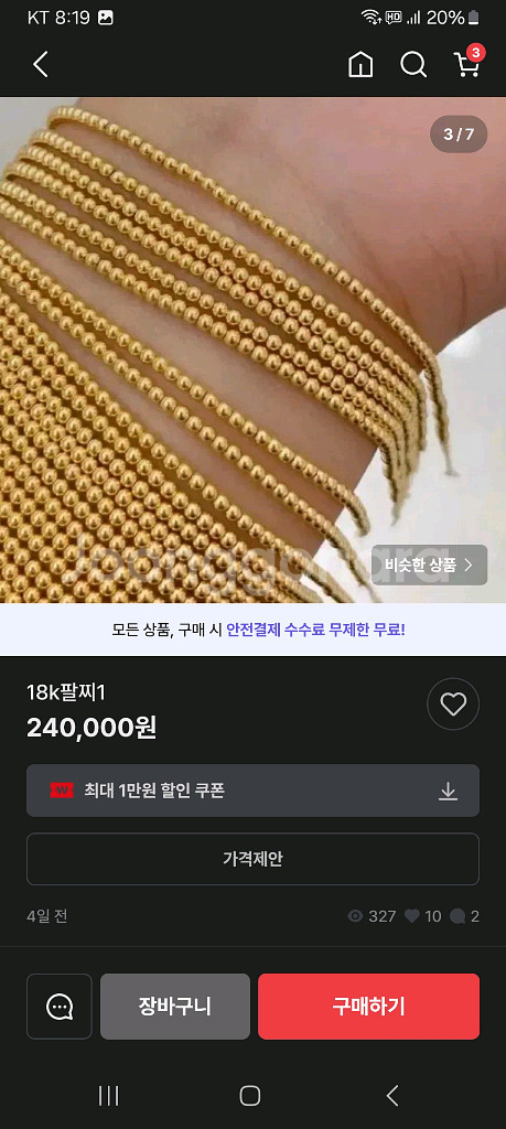 18k팔찌.쎄일간데좀네고가.해외통관10일--5