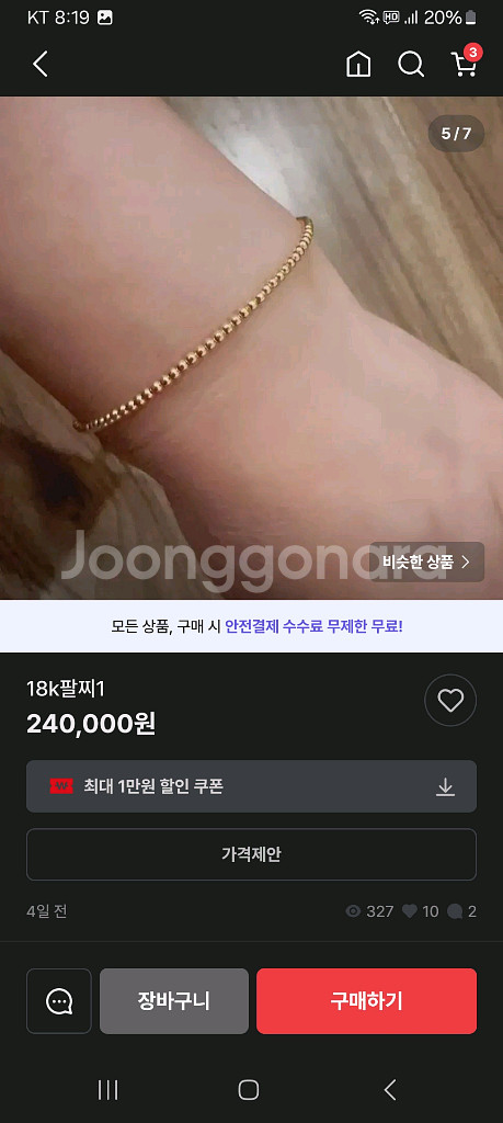 18k팔찌.쎄일간데좀네고가.해외통관10일--3