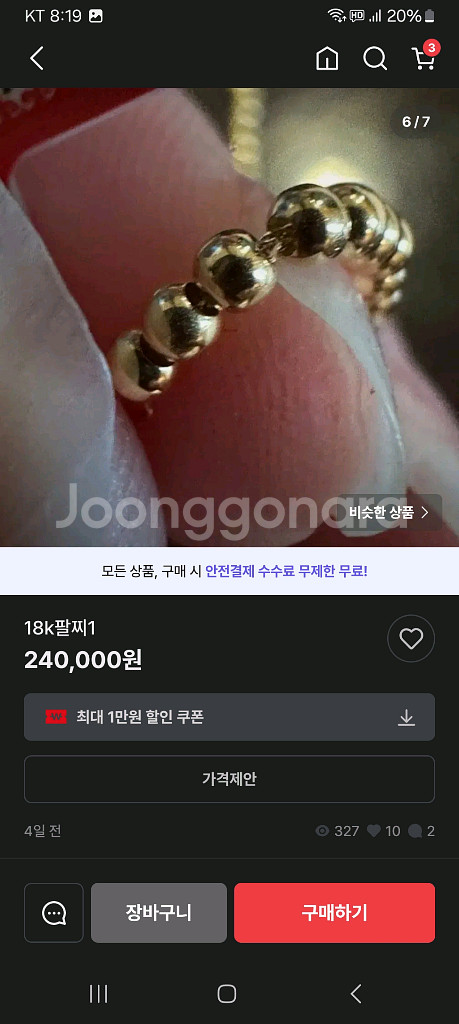 18k팔찌.쎄일간데좀네고가.해외통관10일--7