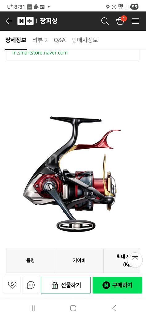 시마노 24 BBX 테크늄 파이어블러드 C3000DXX--0