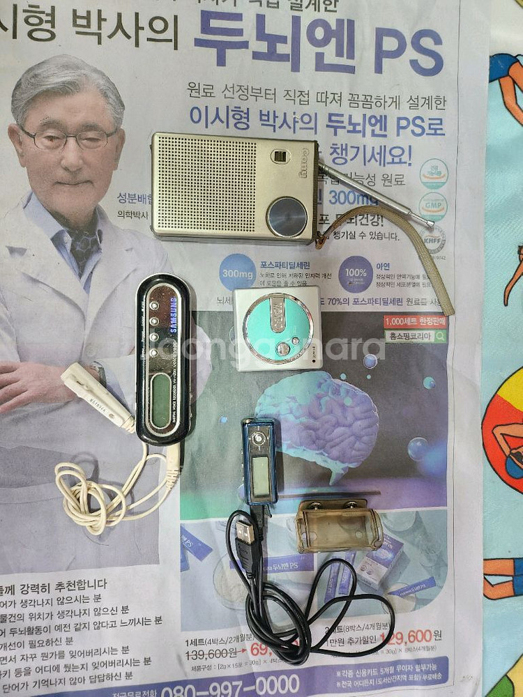 부품용 mo3 , 라디오--0