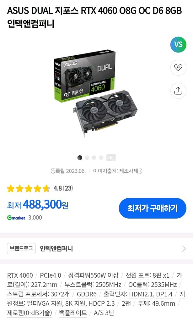 ASUS RTX4060 지포스 그래픽카드--2