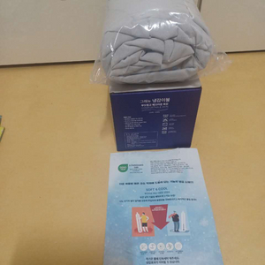 그래뉴 냉감이불 미개봉새상품