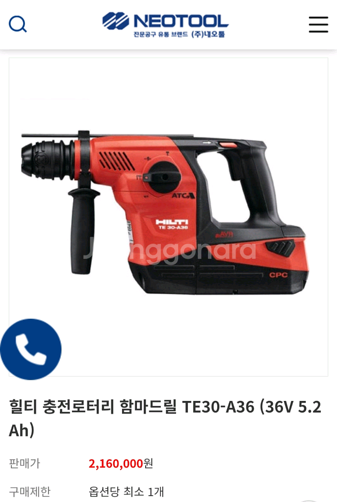 [HILTI]힐티충전함마드릴 TE30A36AVR.ATC--1