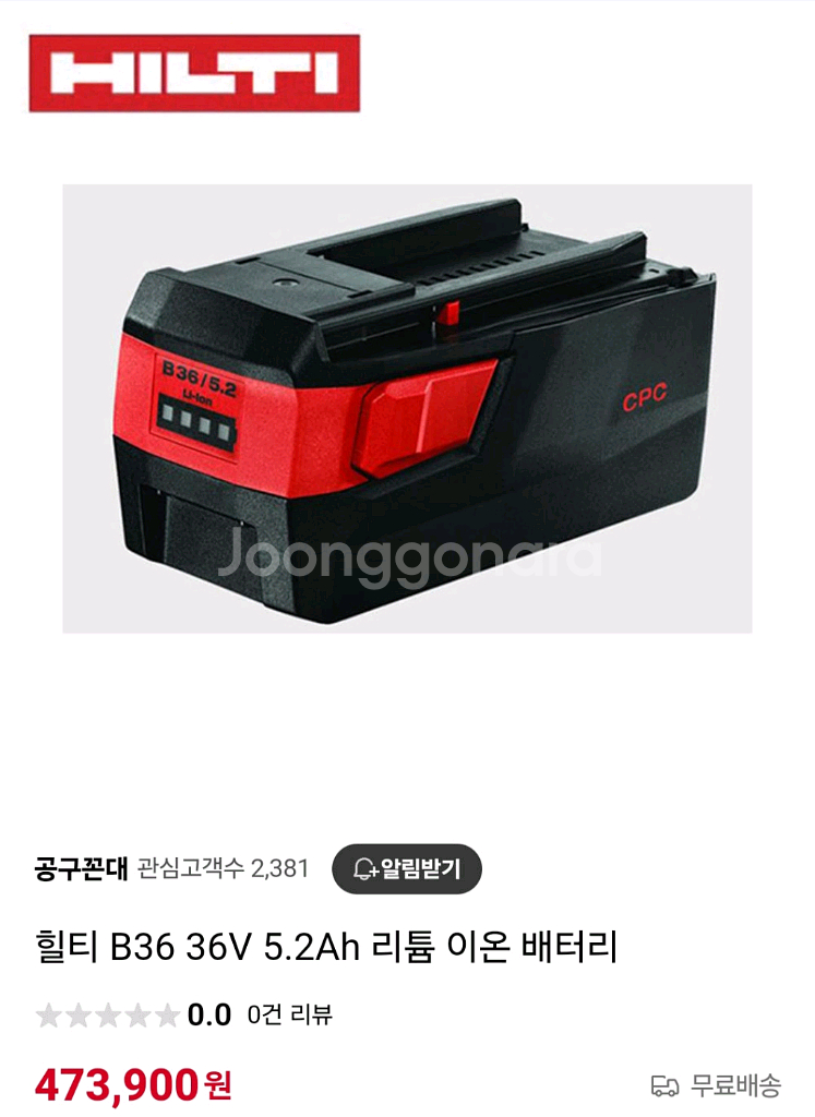 [HILTI]힐티충전함마드릴 TE30A36AVR.ATC--3