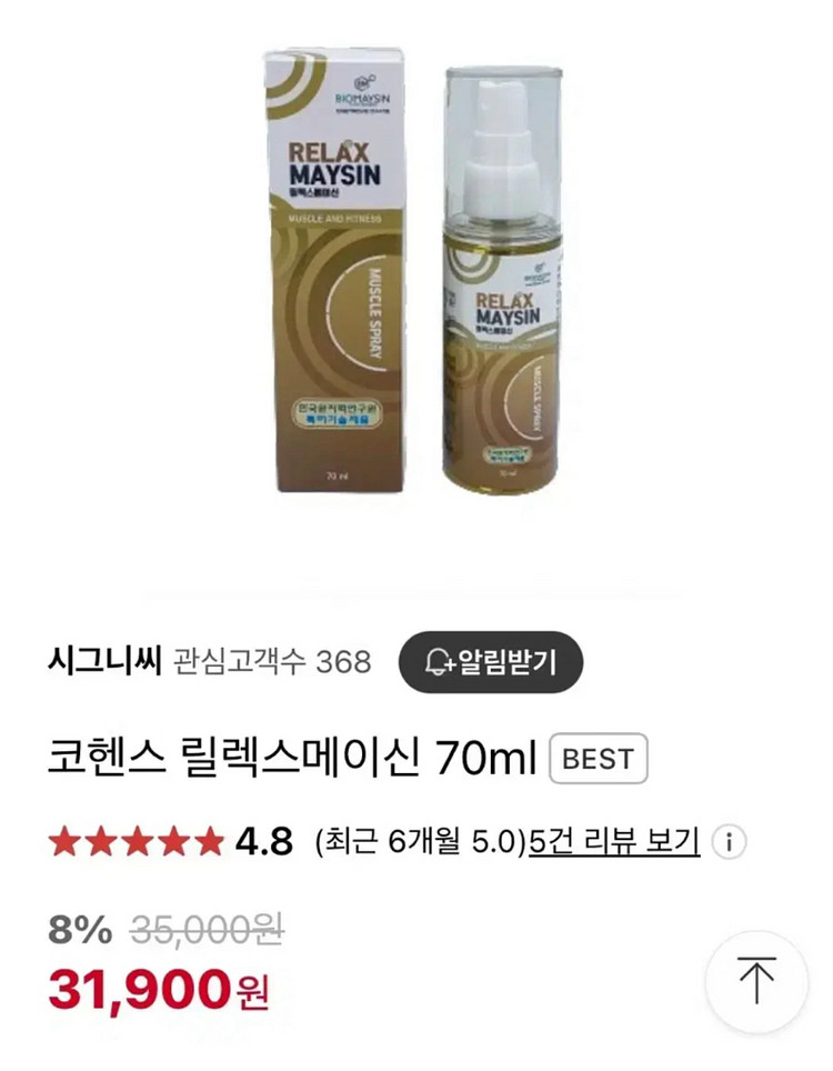 (10개묶음) 릴렉스메이신 70ml--0