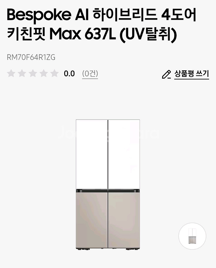 삼성 비스포크 냉장고 RM70F64R1ZG--0