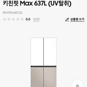 삼성 비스포크 냉장고 RM70F64R1ZG