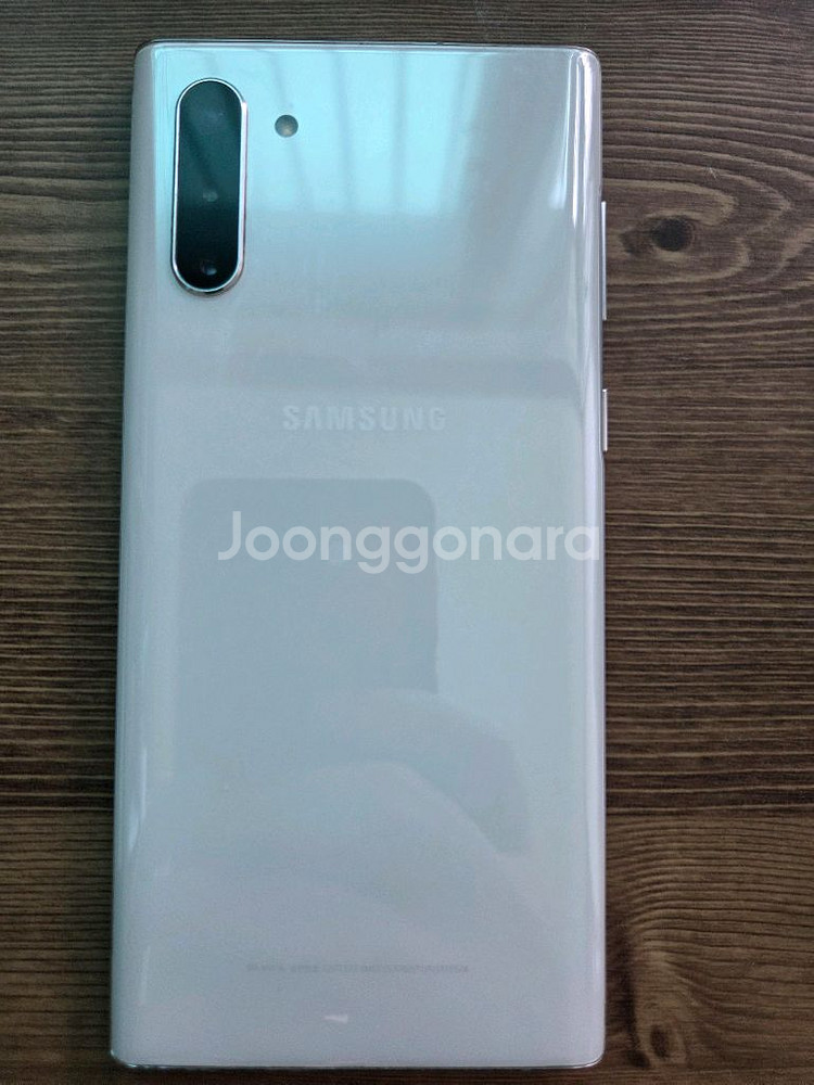 갤럭시노트10 256gb 화이트 (박스 O)--1