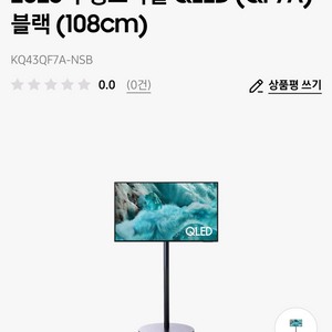 2025 무빙스타일 QLED (QF7A) 블랙