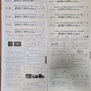 2025 시대인재, 강대k 지구과학1 모의고사 10회분