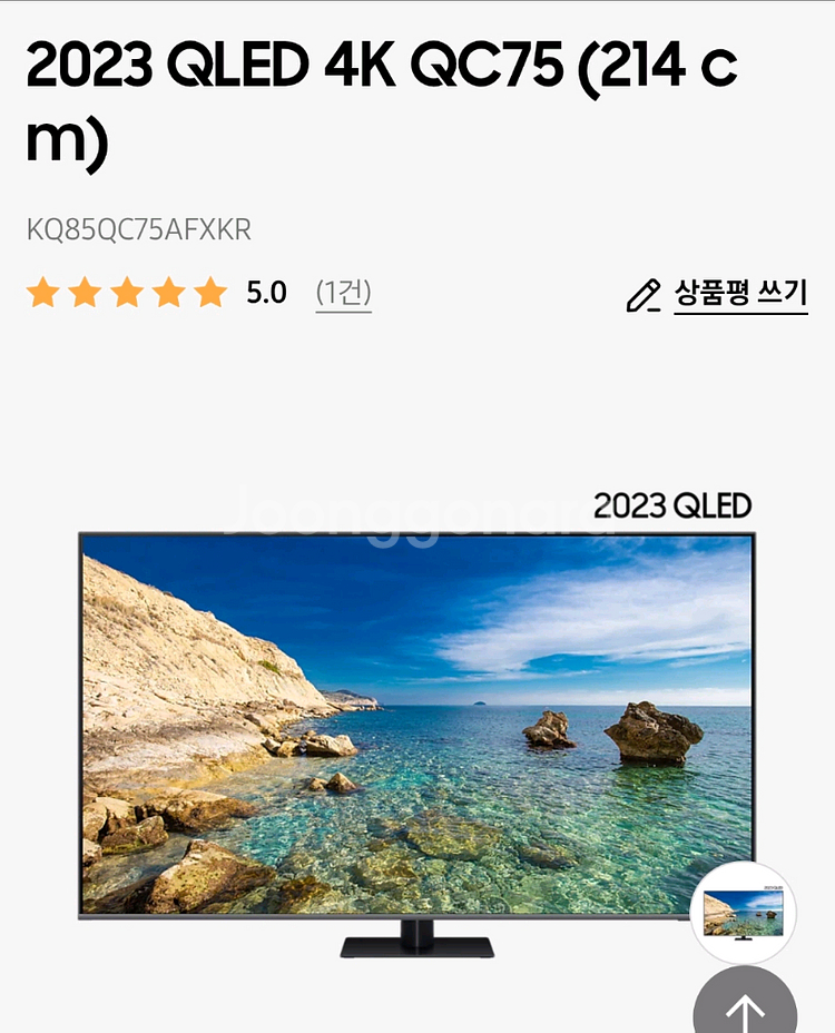 삼성 25년 qled tv KQ85QC75AFXKR--0