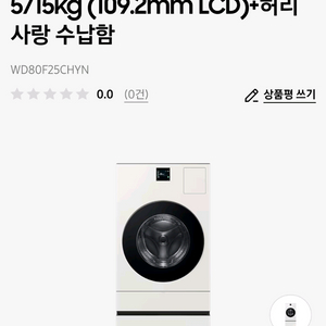 삼성 비스포크 ai콤보+수납함 WD80F25CHYN
