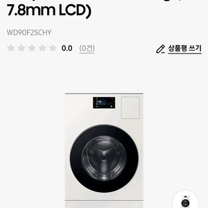 삼성 비스포크 ai콤보 신형 WD90F25CHY