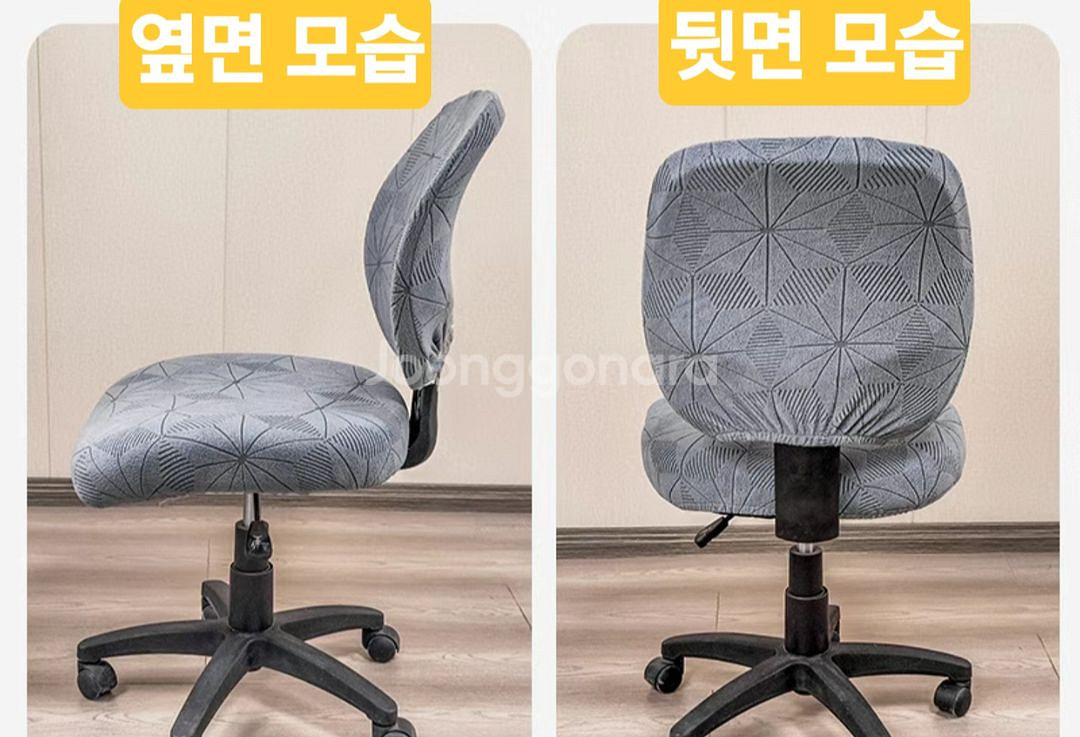 의자가 아닌!!! 의자 커버 단품 (미개봉 새상품)--1