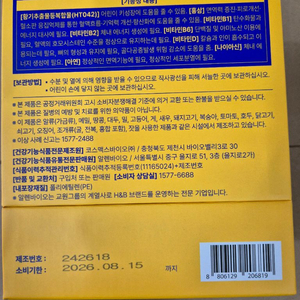 교원 키클랩 판매합니다