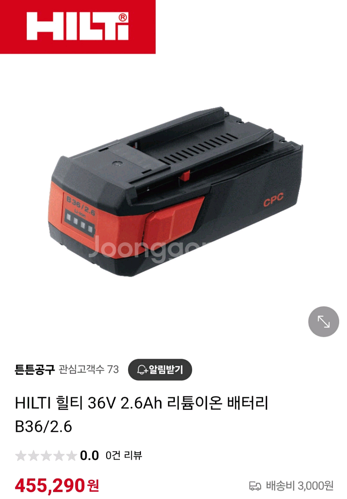 [HILTI]힐티충전함마드릴 TE6A36AVR 4세대--2