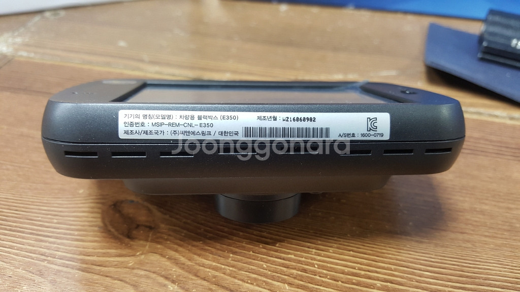 정비된 마이딘 e350 앞쪽 본체만.--4