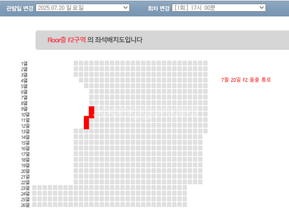 데이식스 첫막콘 F2 무대원통 돌출통로--0