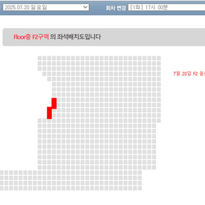 데이식스 첫막콘 F2 무대원통 돌출통로