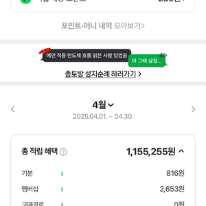 [93%] 네이버페이 구매합니다
