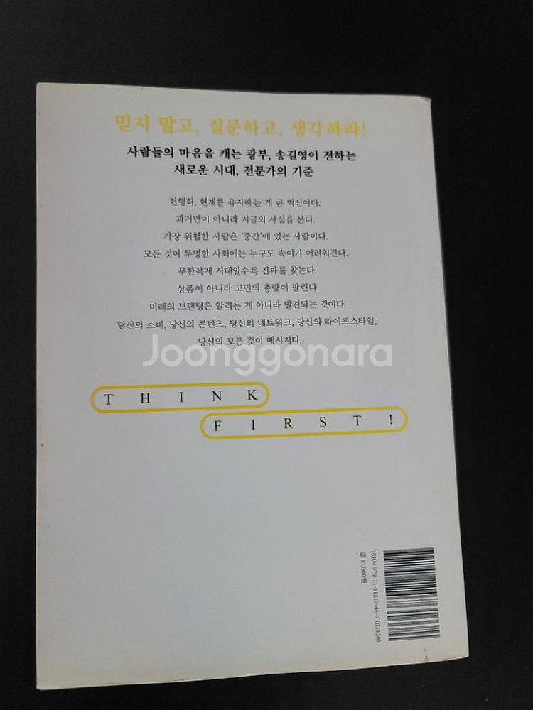 그냥하지말라 모든 것이 메세지다--1