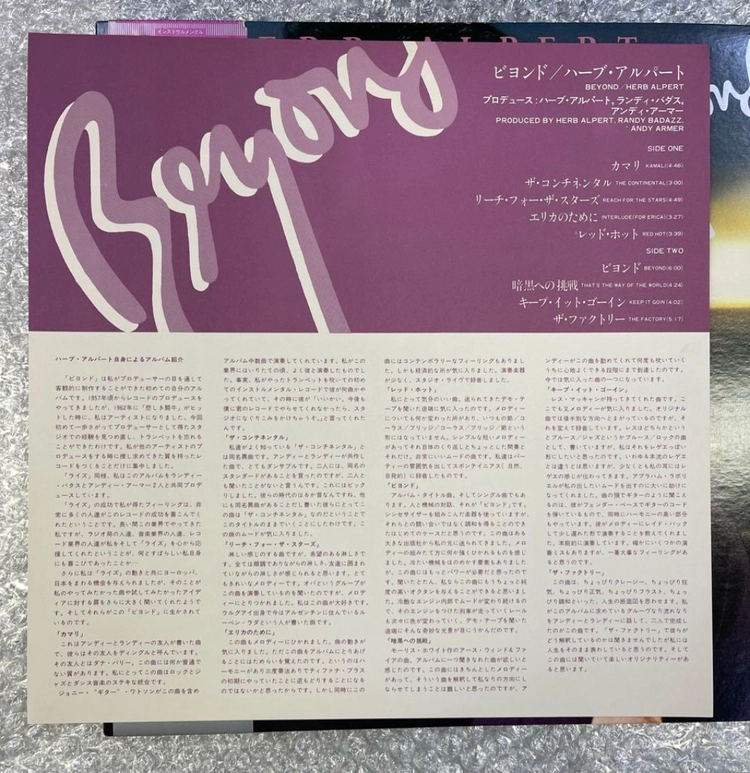 Herb Alpert / Beyond 엘피 이미지
