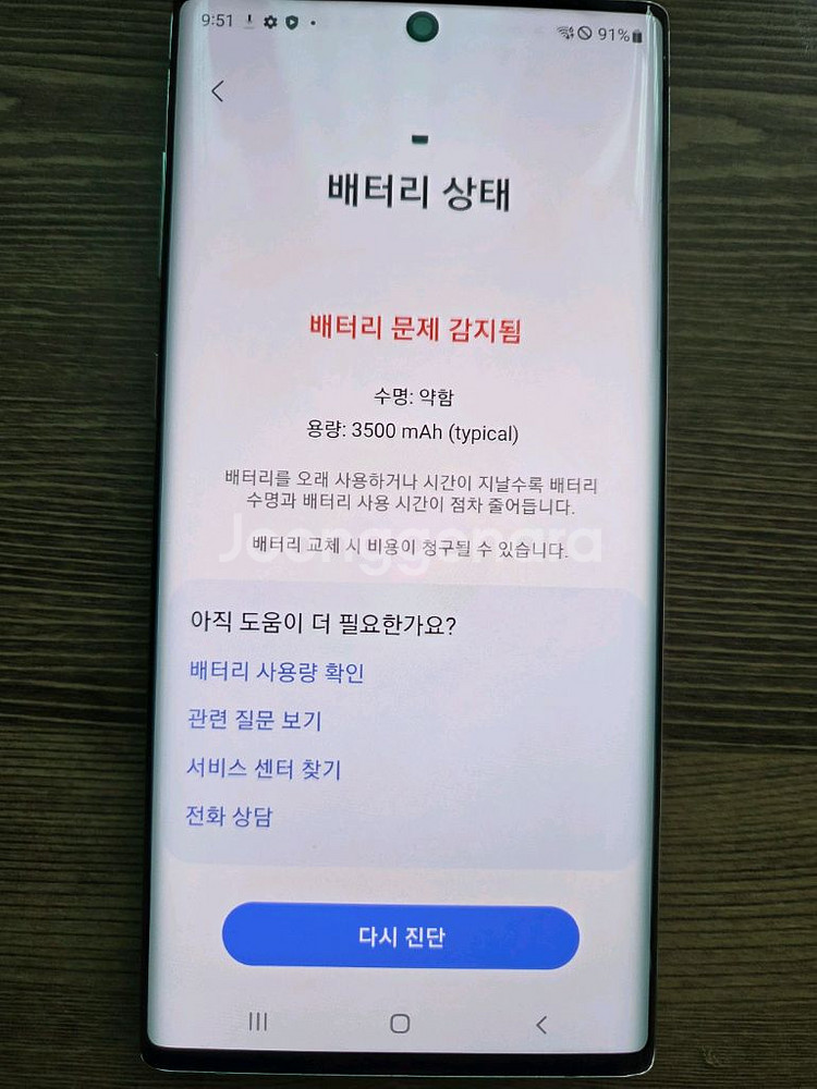 갤럭시노트10 256gb 화이트 (박스 O)--7
