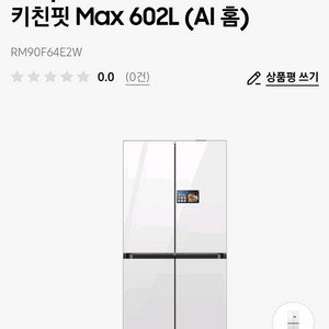 삼성 비스포크 냉장고 RM90F64E2W