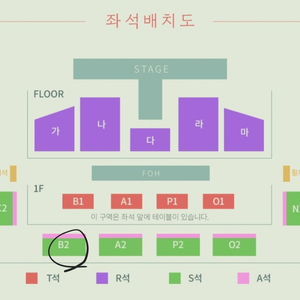 박보검 팬미팅 2층 연석
