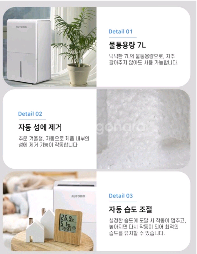 오토모 74L 대용량 제습기 (새상품, 무료배송)--6
