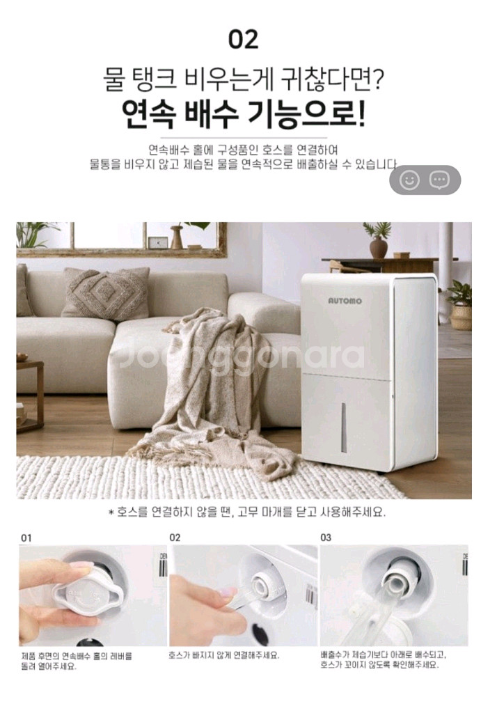 오토모 74L 대용량 제습기 (새상품, 무료배송)--3