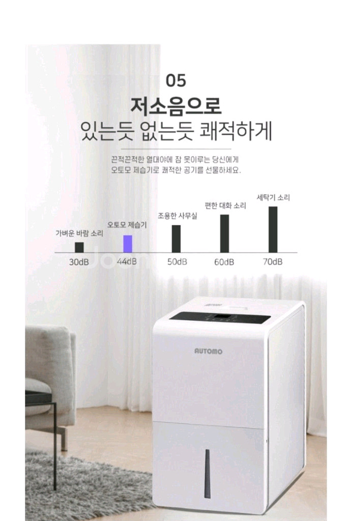 오토모 74L 대용량 제습기 (새상품, 무료배송)--4