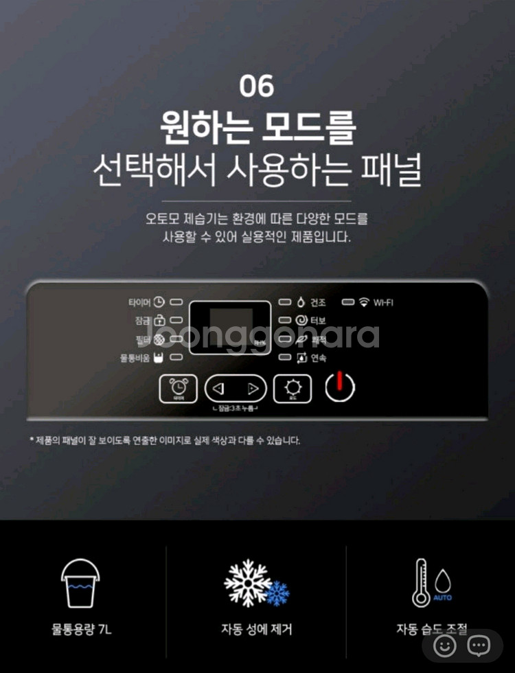 오토모 74L 대용량 제습기 (새상품, 무료배송)--5