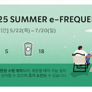 스타벅스 프리퀀시 미션 2개