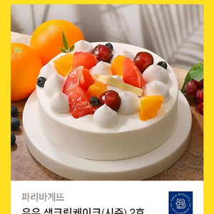 파리바게뜨 기프티콘 정가 34500원