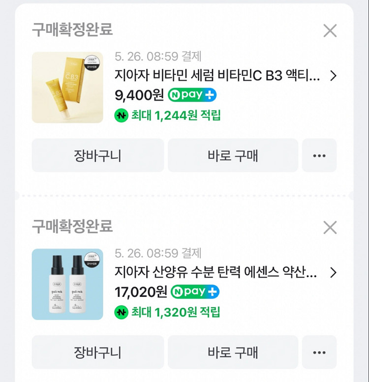 지아자 마누카크림 , 세럼 비타민--2