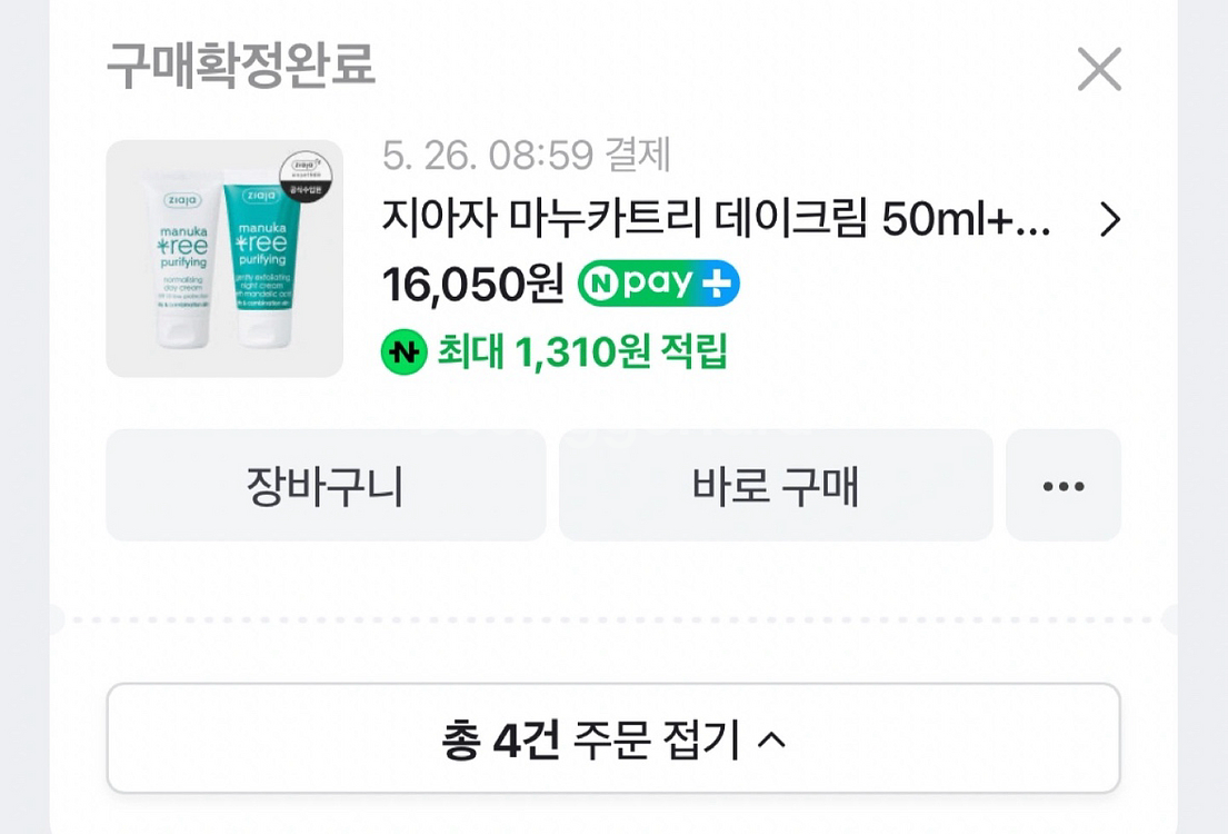 지아자 마누카크림 , 세럼 비타민--3