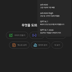 챗GPT Plus 3개월 같이쓰기