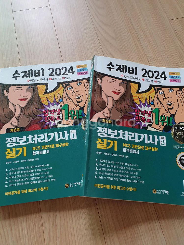 정보처리기사 실기--0