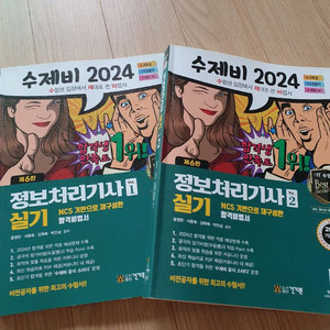 정보처리기사 실기