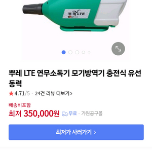 뿌레Lte 판매합니다
