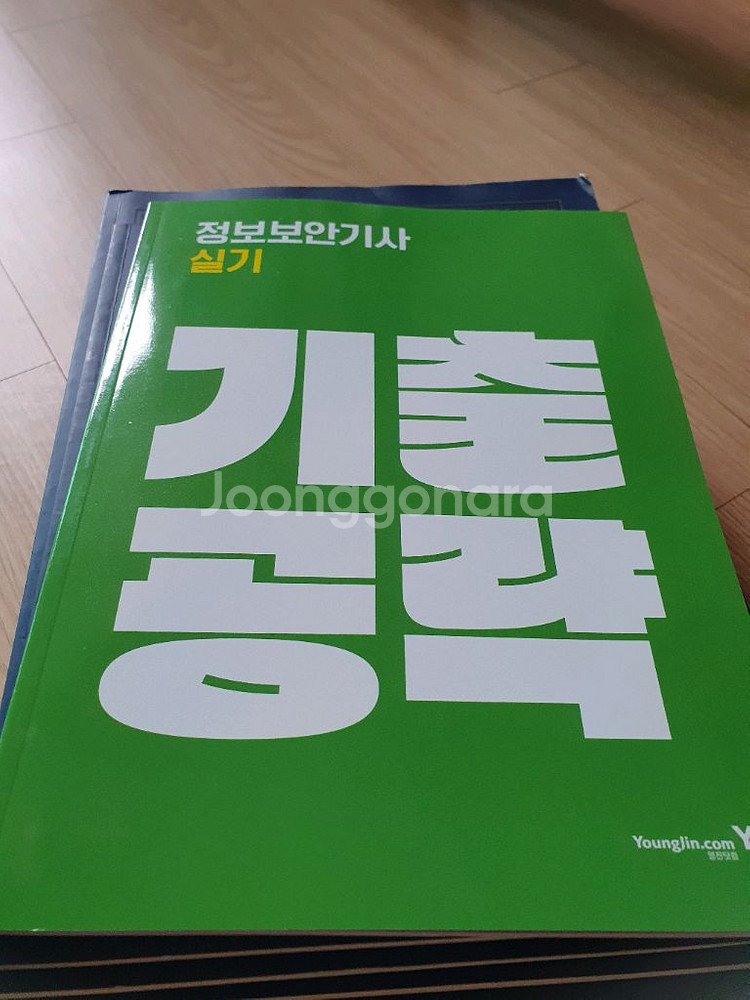 21년 정보처리기사 필기.실기--7
